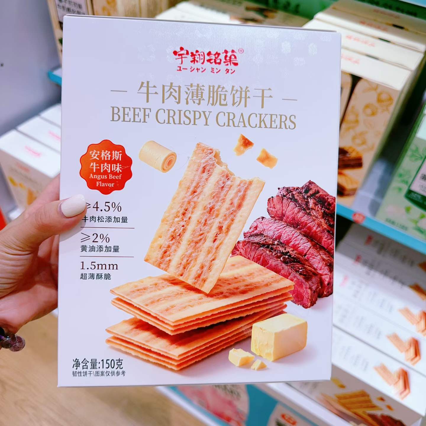 宇翔铭菓网红薄脆饼干多口味