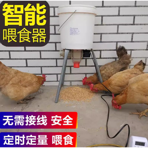 远程控制智能定时下料喂