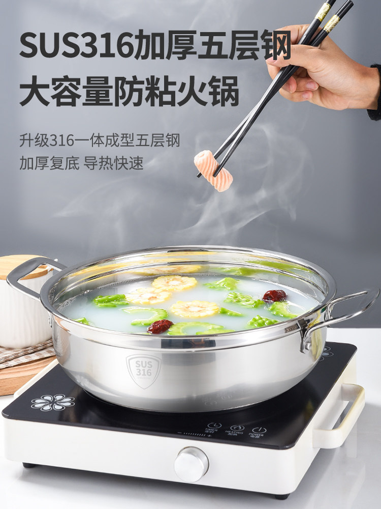 火锅锅304特厚不锈钢电磁炉家用涮锅316火锅盆大容量商用汤火锅具