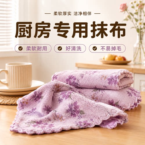 厨房专用加厚吸水不掉毛抹布