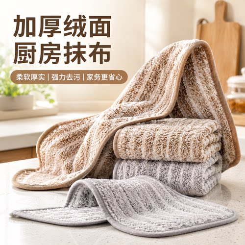 厨房加厚吸水不掉毛抹布