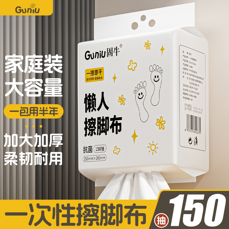 固牛悬挂式擦脚布一次性加厚