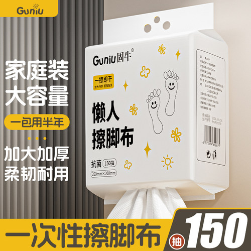 固牛悬挂式擦脚布一次性加厚