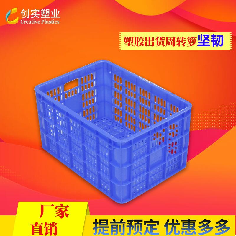 长方形塑料筐菜筐加厚水果周转筐超市配送蓝色镂空框子