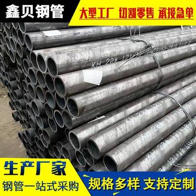 40cr高压锅炉管12crlMoVG锅炉管20#厚壁锅炉管q235b无缝钢管