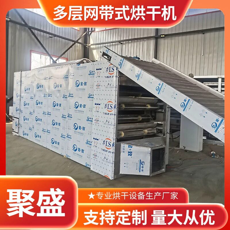 蒜片烘干机网带式大蒜切片烘干机连续式大蒜分瓣切片烘干生产线