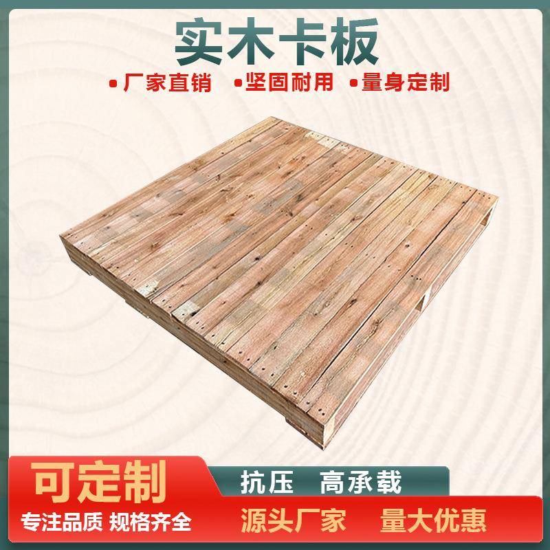 实木两进叉车卡托板盘露营地台重型仓库货架物流木架防潮垫木栈板