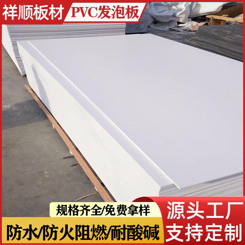 10mmpvc雕花板雕刻板材pvc发泡板高密度塑料板可定尺