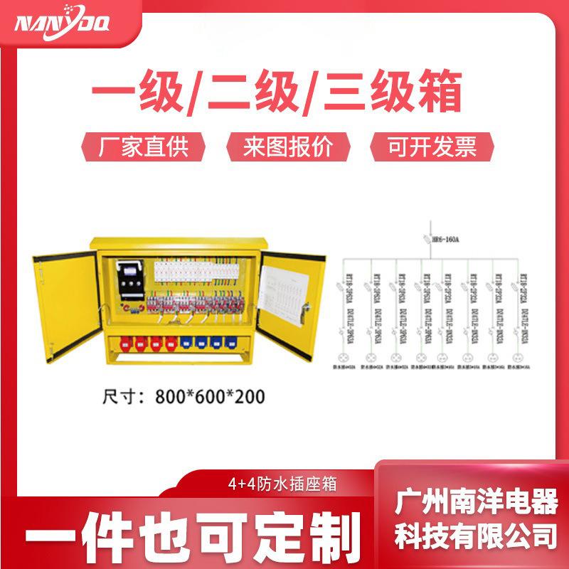 厂家定制2+7防尘穿插电箱工业防水插电箱建筑工地五孔插座电箱
