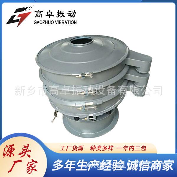 正负极材料高目数精细粉料筛分除杂级圆形超音波无尘振动筛绿茶粉