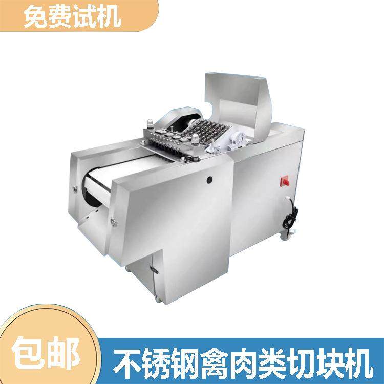 禽肉类切块机商用剁鸡块机多功能整鸭冻鸡切块机红烧肉切丁机,清洗/食品/商业设备,其他食品加工设备,淘宝优惠券,粉丝福利购,淘宝优惠卷