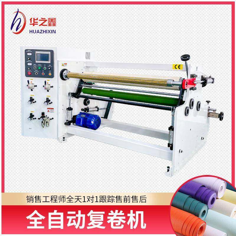 墙纸复卷机无纺布卷布机全自动PVC膜收卷机高速熔喷布分条收卷机,五金/工具,其他包装设备,淘宝优惠券,粉丝福利购,淘宝优惠卷