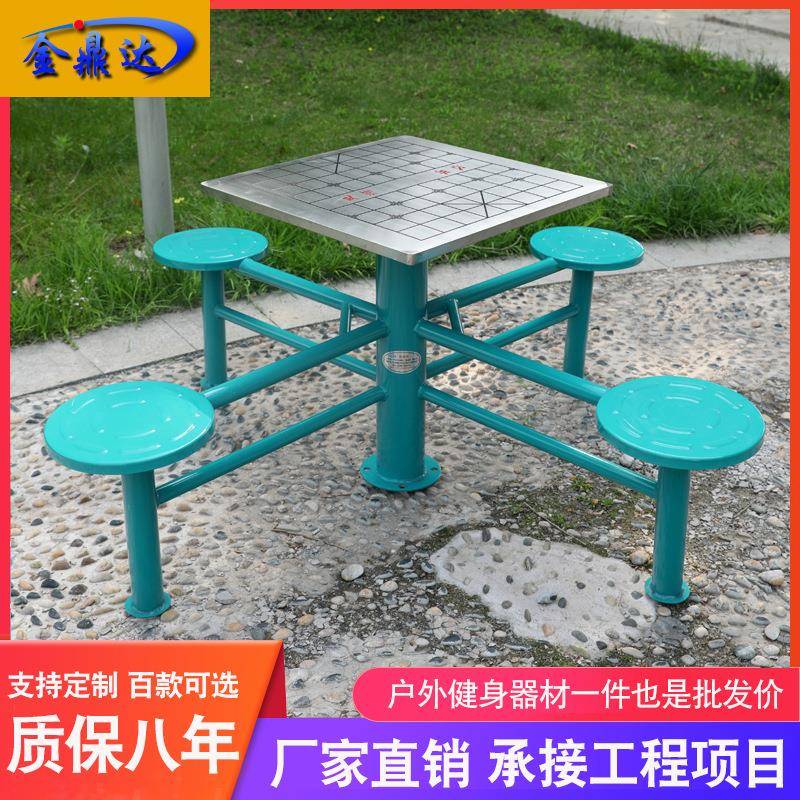 户外健身棋牌桌广场社区公园老年人运动路径健身用品厂家直发