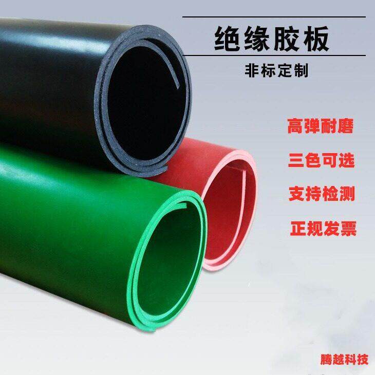 绝缘5mm黑色橡胶板配电房压电柜绝缘橡胶垫15kv厂房绝缘胶皮垫