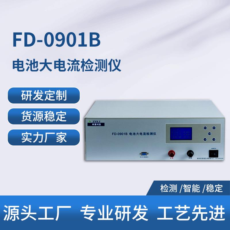 模拟太阳光氙弧灯测试仪90V放电20A老化负载仪