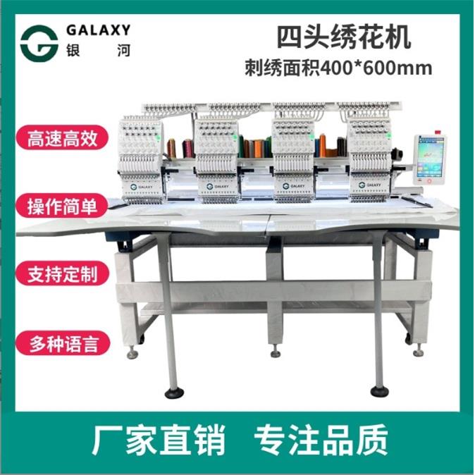 厂家供应全自动四头电脑绣花机帽绣成衣绣机多功能多头帽绣机