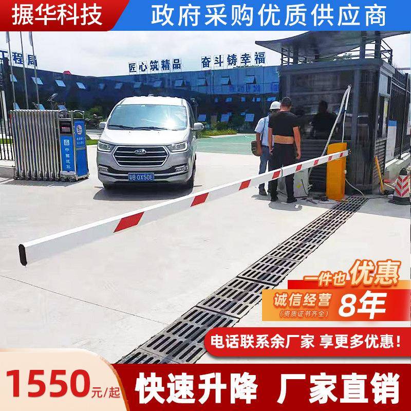 小区门口栏杆电动门卫升降杆自动遥控起落杆智能停车场直杆道闸机
