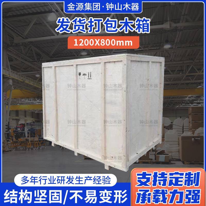 卡扣物流夹板箱木箱1200*800大量木器包装打包箱包装箱