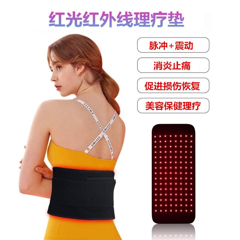 红外线热敷震动LED红光理疗腰带缓解疼痛暖宫护腰宠物光疗垫仪毯