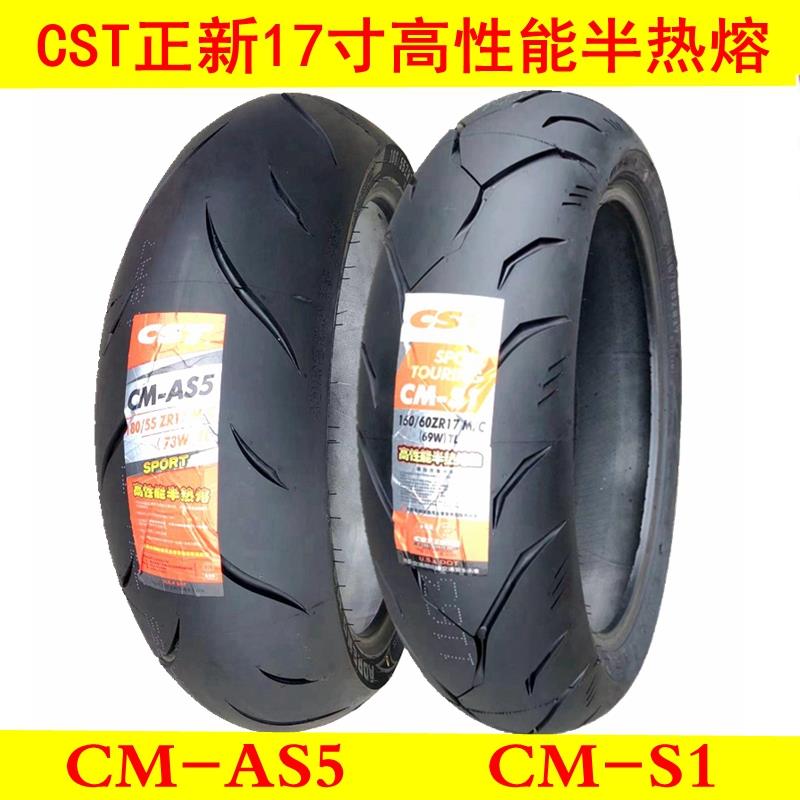 正新半热熔摩托车轮胎180/160/150/140/120/110/70/60-55ZR17真空