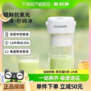 榨汁機無線小型可碎冰果汁機 韓國Glasslock榨汁杯雙層玻璃便攜式