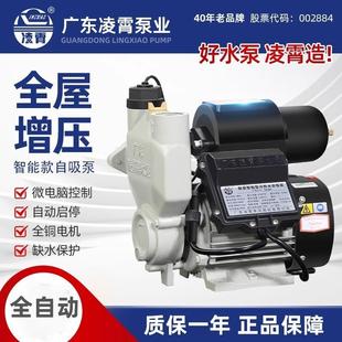 凌霄全自动自吸增压泵家用CK200数显自来水静音热水器加压抽水泵