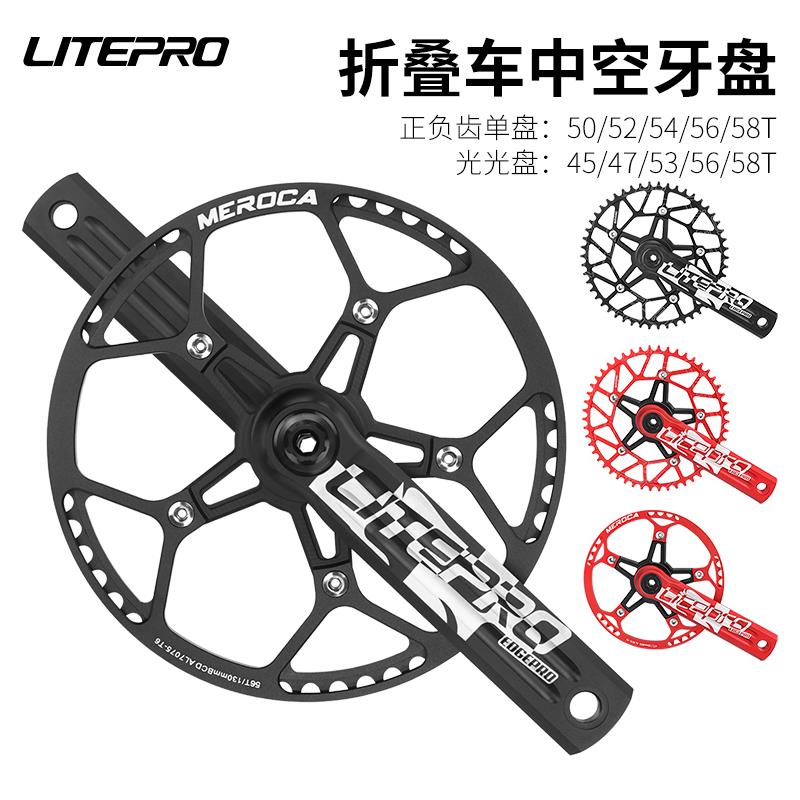 LP litepro一体中空牙盘曲柄edge正负齿单盘CNC 7075高强度铝合金