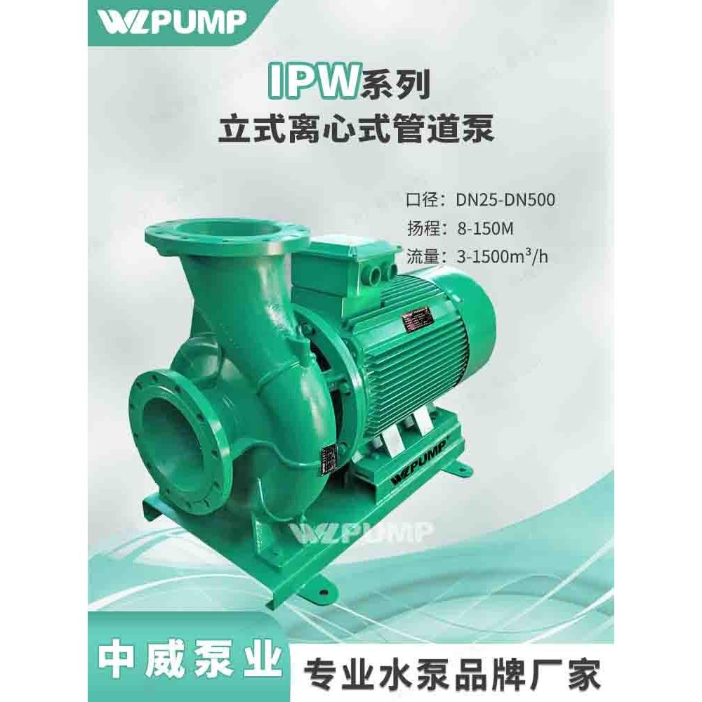 中威IPW50/2管道热水循环增压泵空气能太阳能空调离心水泵WLPUMP