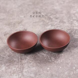 驯砂记茶杯手工宜兴市原矿紫砂中槽青50cc泡工夫茶小茶杯茶碗口杯