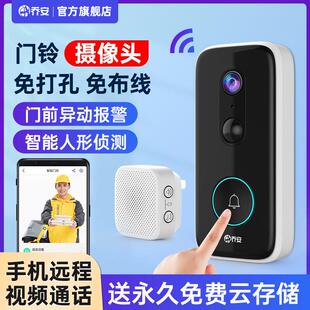 乔安防盗可视门铃电子猫眼监控智能入户门口摄像头家用无线 线360