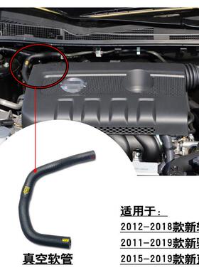 适用于 于新Sylphy骐达蓝鸟ENG阀进气歧管煞车真空泵软管废气胶管