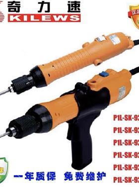 奇力速P1L-SK-9230L/P 9240L/P 9250L/P 9230LF/PF 9240LF/PF电动