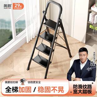 奥鹏安全梯子家用折叠伸缩人字梯铝合金加厚室内多功能四步小楼梯