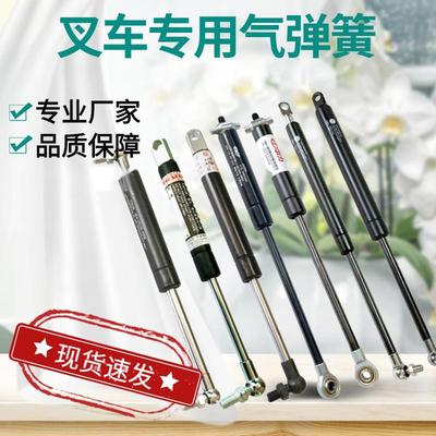 电动堆高机气弹簧支伸缩杆诺力西林合力中力伸缩杆气动液压杆配件