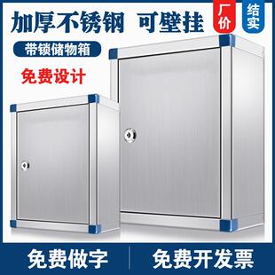 【工厂直销】不锈钢收纳箱保管带锁可壁挂墙火种箱子工具铁大签到