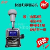 机3位数字打号机一键清零打码 自动归零号码 机自动回零页码 机器4位