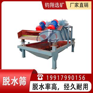 细砂回收脱水一体机高频脱水筛旋流器泥沙泥浆分离机尾矿回收设备