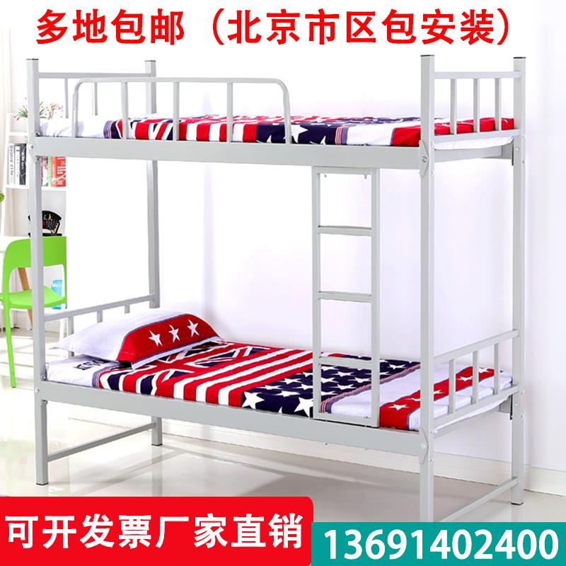 上下铺铁架床单人双层床 1.2米架子大人宿舍床学生上下床高低两层