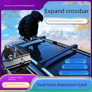 汽车多功能拓展横杆车顶平台改装侧边账支架行李框卡扣夹子SUV件