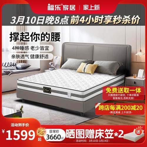 福乐床垫偏硬椰棕床垫老人儿童独立弹簧席梦思家用软垫厚垫子云梦