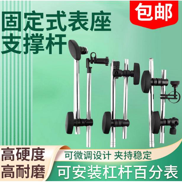 接杆式磁力表架百分表测量杆微调千分表支架磁性表座杆支伸缩杆立
