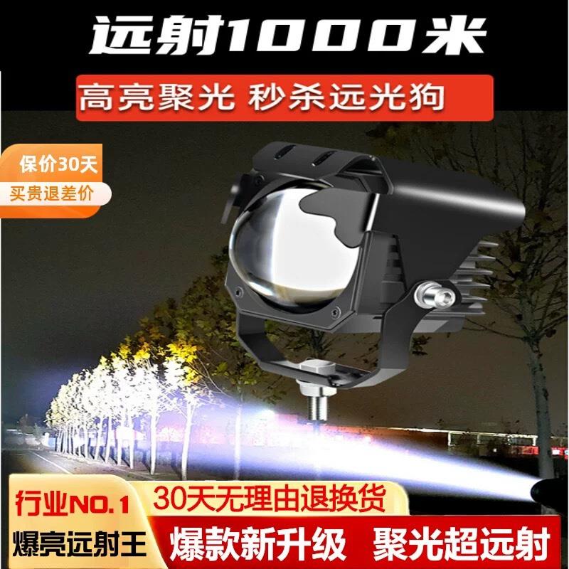 汽车激光射灯大透镜激光炮24伏中网射灯12v越野外置货车led远光炮