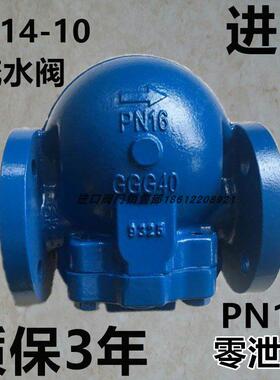 PN16蒸汽排放阀FT14法兰疏水阀DN25杠杆浮球式排水器SPIRAXSARCO