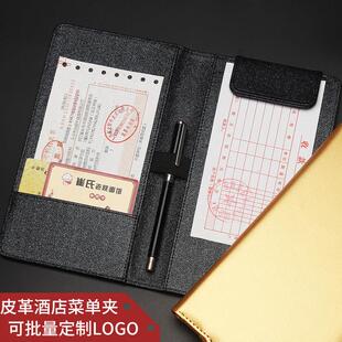 高档皮革收银夹酒店买 单本饭店中西餐厅皮质酒水手拿结帐本票据