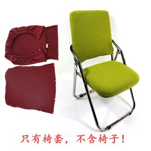 家用办公会议印花纯色弹力厚实提花面料餐椅罩定制防尘大折叠椅套