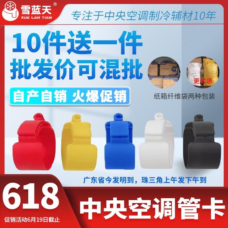 中央空调管卡吊码 铜管道卡吊卡 安装配件丝杆码尼龙秒卡扣 100装