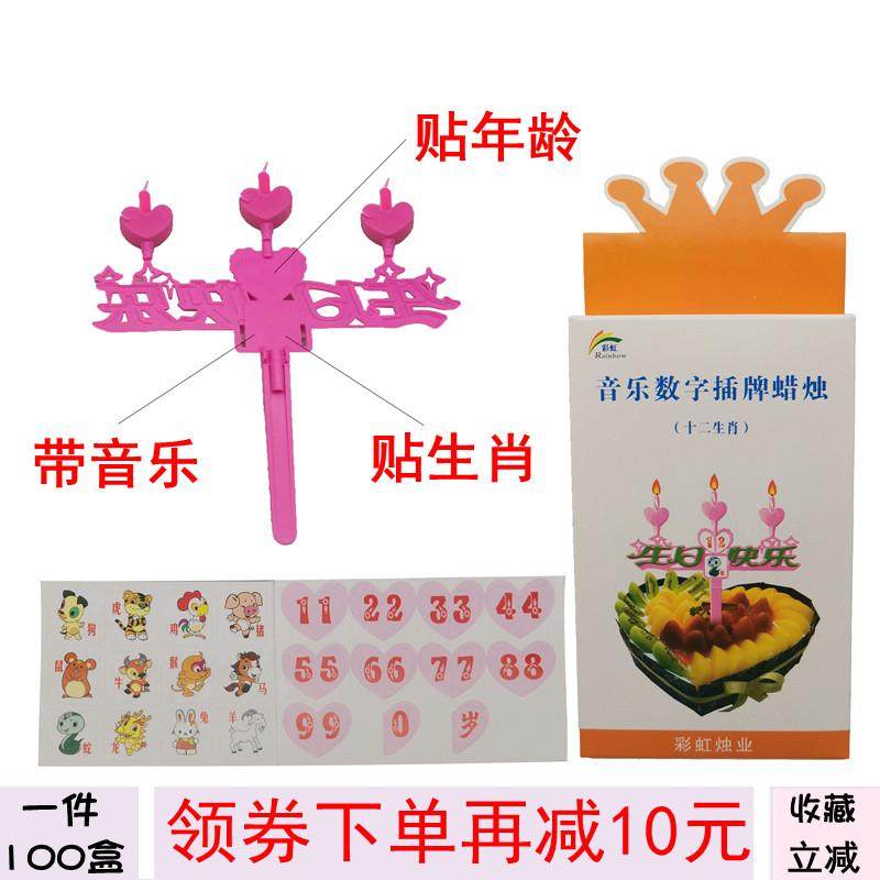带音乐贴十二生肖生日蛋糕蜡烛属相年龄生日音乐数字荷花莲花蜡烛,节庆用品/礼品,蜡烛,淘宝优惠券,粉丝福利购,淘宝优惠卷