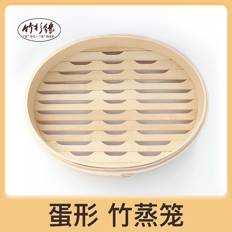 竹蒸笼商用酒店供应椭圆蛋形蒸笼竹制蒸鱼蒸馒头蒸点心竹杉缘
