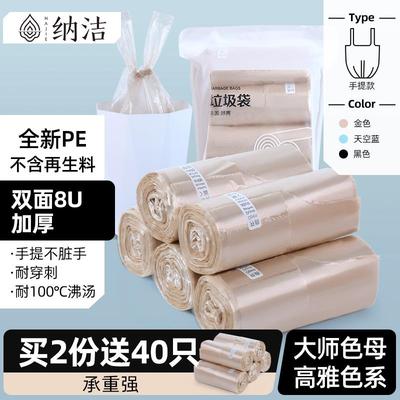 纳洁垃圾袋家用手提式加厚实惠装中号塑料袋背心垃圾袋宿舍用学生