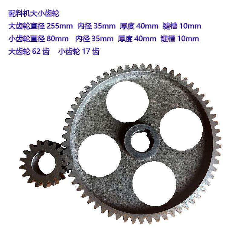 配料机机头大小齿轮62齿17齿79齿21齿78齿15齿输送机主动滚筒齿轮